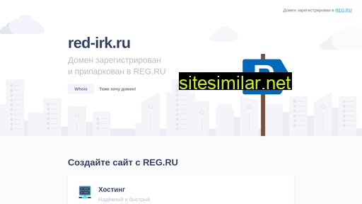 red-irk.ru alternative sites