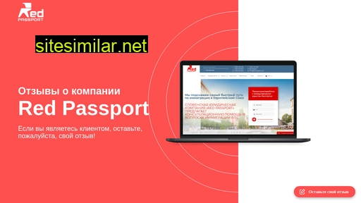 red-passport-otzyvy.ru alternative sites