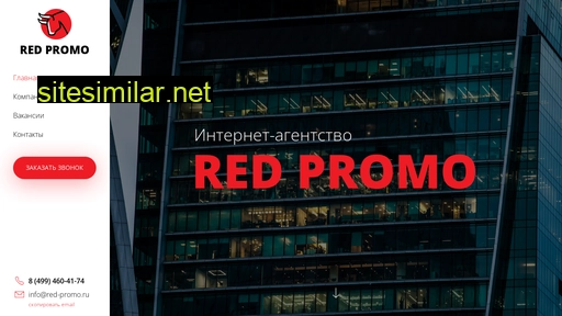 Red-promo-it-agency similar sites