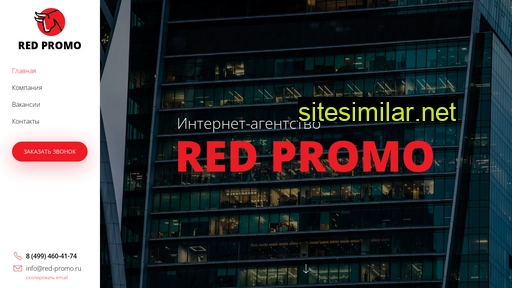red-promo-itagency.ru alternative sites