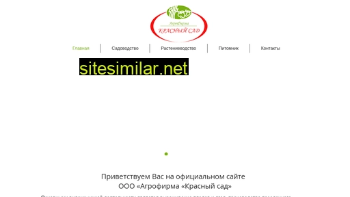 red-sad.ru alternative sites