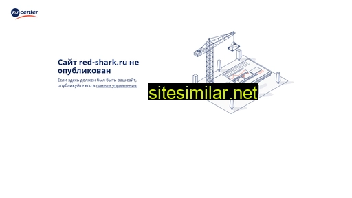 red-shark.ru alternative sites