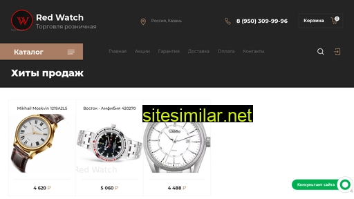 Red-watch similar sites