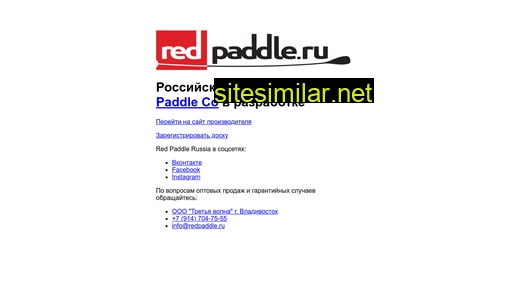 redpaddle.ru alternative sites