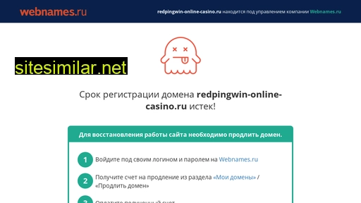 redpingwin-online-casino.ru alternative sites