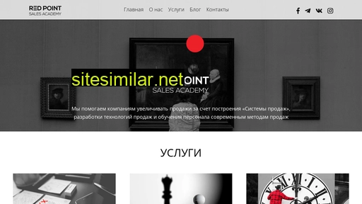 redpointsales.ru alternative sites
