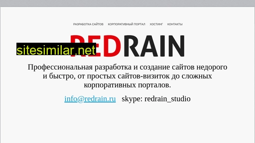 redrain.ru alternative sites