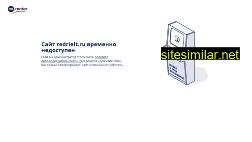 redrielt.ru alternative sites
