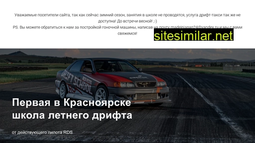 redring-drift.ru alternative sites