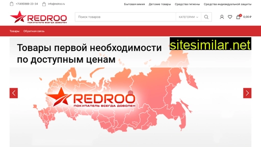 redroo.ru alternative sites