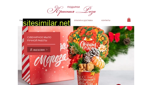 redrose-shop.ru alternative sites