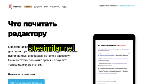 redaktoru.ru alternative sites