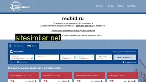 redbid.ru alternative sites
