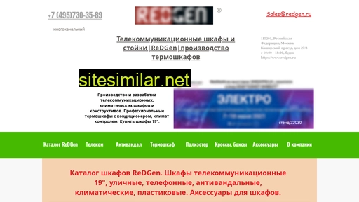 redgen.ru alternative sites