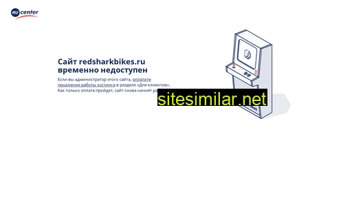 redsharkbikes.ru alternative sites