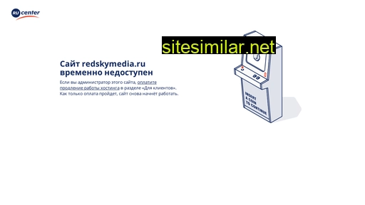 redskymedia.ru alternative sites