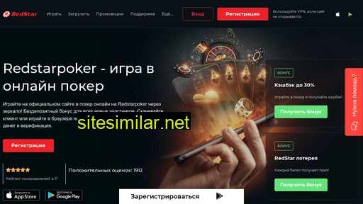 redstarpoker-official.ru alternative sites