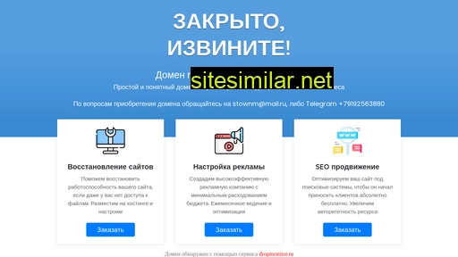 redstone74.ru alternative sites