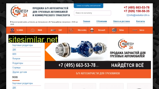 reduktor-24.ru alternative sites