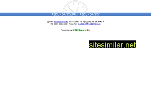 redundancy.ru alternative sites