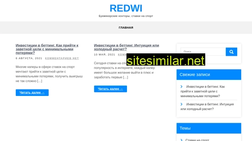 Redwi similar sites