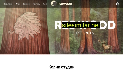 redwoodgames.ru alternative sites