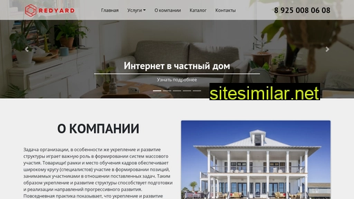 redyard.ru alternative sites