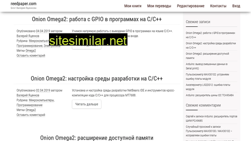 reedpaper.ru alternative sites