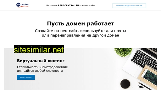 reef-central.ru alternative sites