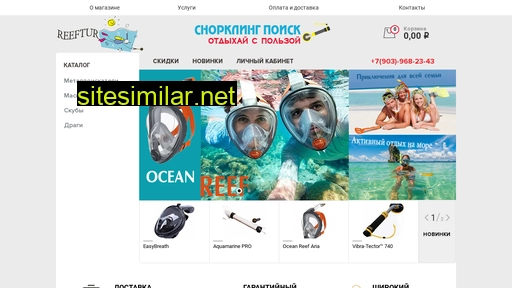 reeftur.ru alternative sites