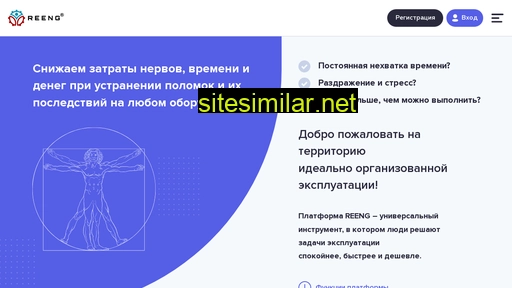 reeng.ru alternative sites