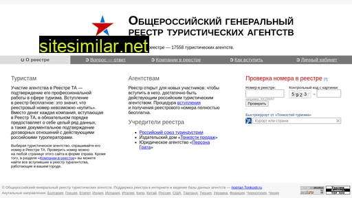 reestr-ta.ru alternative sites