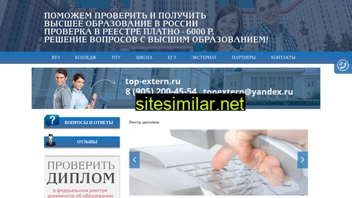 reestr-diplomov.ru alternative sites