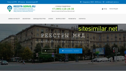 reestr-servis.ru alternative sites