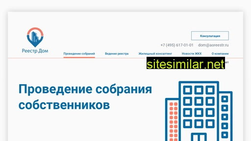 reestrdom.ru alternative sites