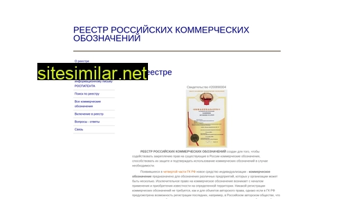 reestrko.ru alternative sites