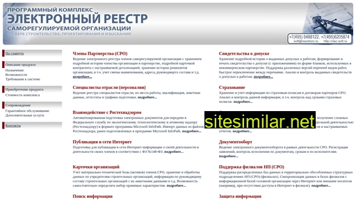 reestrsro.ru alternative sites