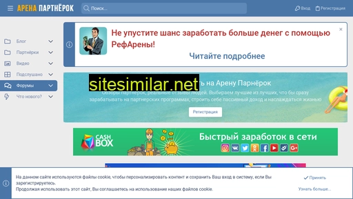 refarena.ru alternative sites