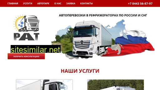 refautotrans.ru alternative sites