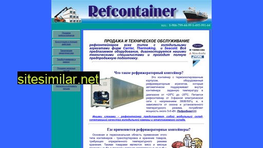 refcontainer.ru alternative sites