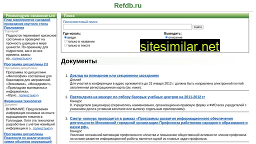 refdb.ru alternative sites