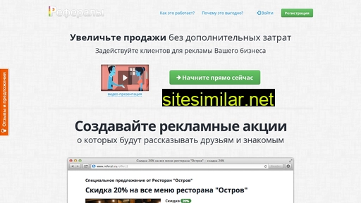 referali.ru alternative sites