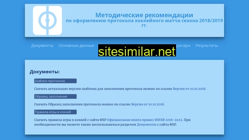 refereesochi.ru alternative sites