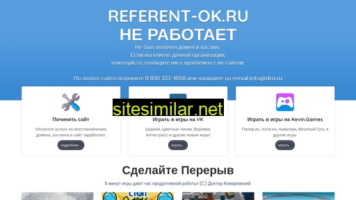 referent-ok.ru alternative sites