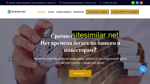 reffin.ru alternative sites