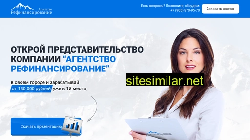 refinance-agency.ru alternative sites