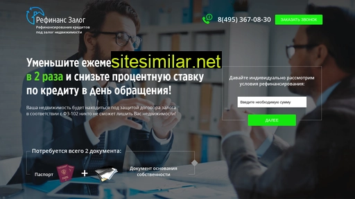 refinans-zalog.ru alternative sites