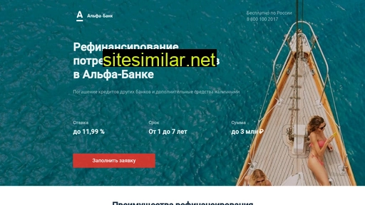 refinansirovanie-kreditov.ru alternative sites