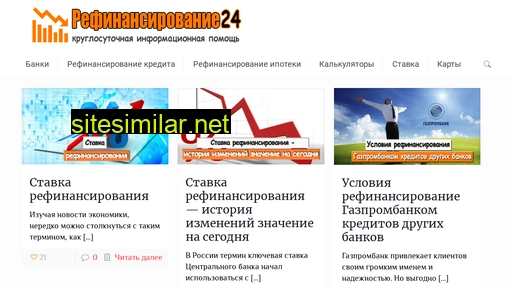 refinansirovanie24.ru alternative sites