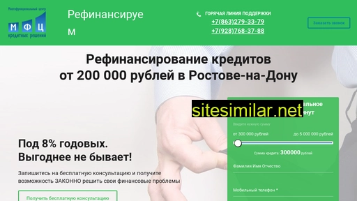 refinansmfc.ru alternative sites